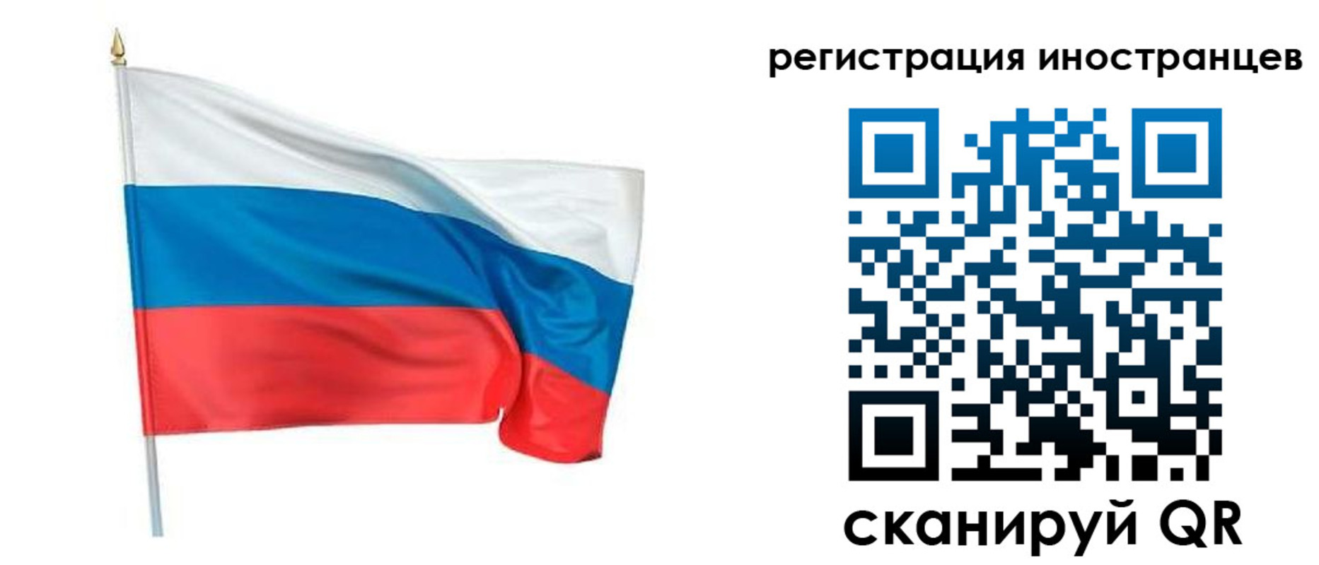 прописка 2025 в Мордовии