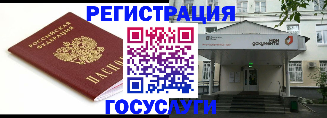 временная регистрация купить в Мордовии