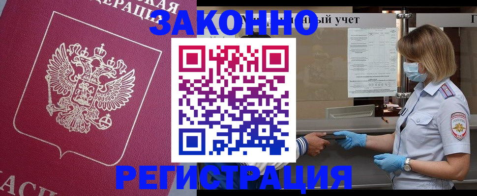 временная регистрация в квартире в Мордовии